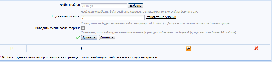 Смайлики